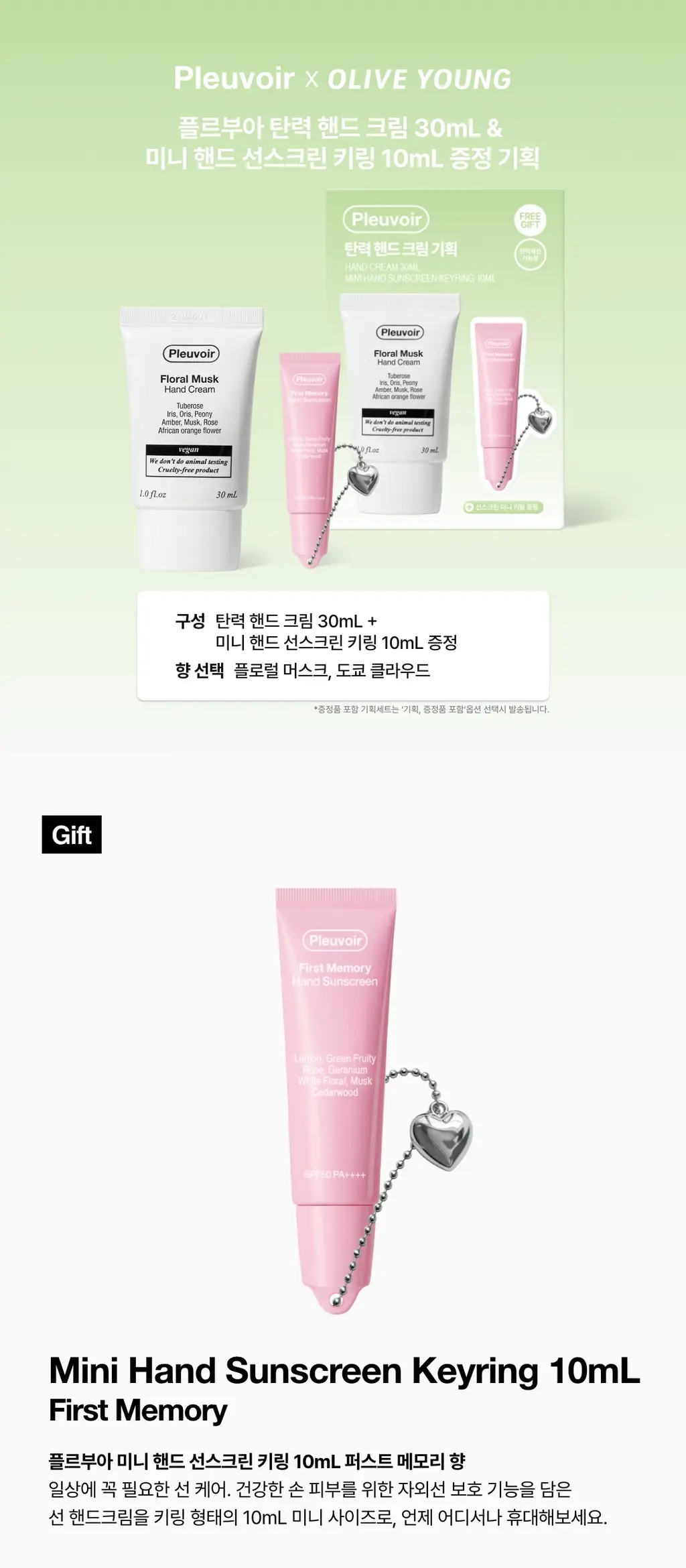 플르부아 탄력&비건 퍼퓸 핸드크림/주름&미백 기능성 핸드 선스크린 30mL 6종 중 택1(단품/기획) 상세페이지 2