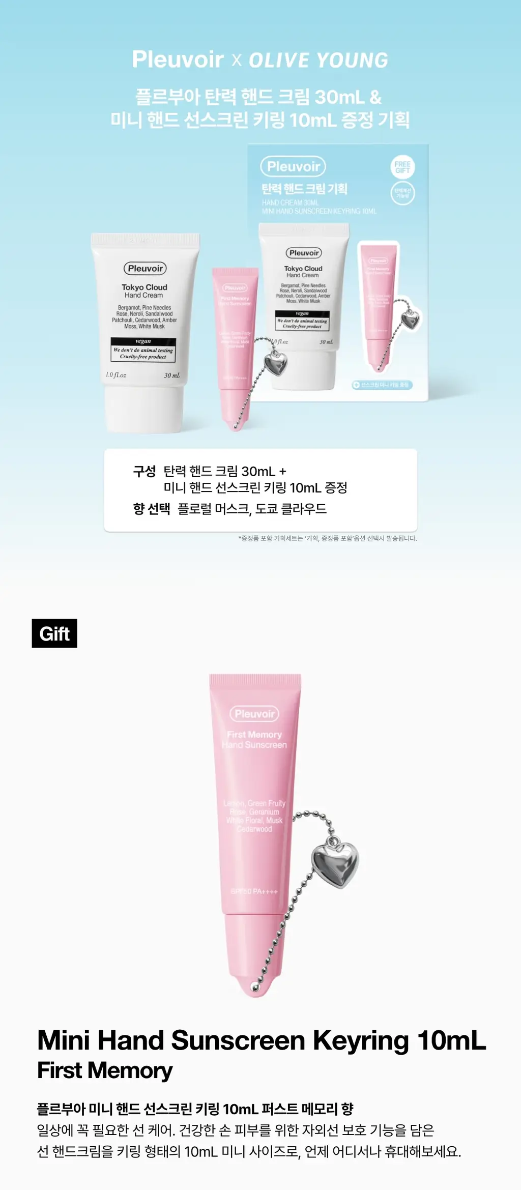 플르부아 탄력&비건 퍼퓸 핸드크림/주름&미백 기능성 핸드 선스크린 30mL 6종 중 택1(단품/기획) 상세페이지 3