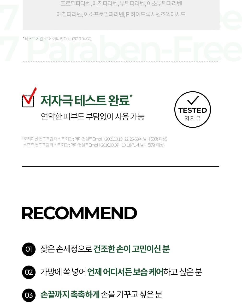 허바신 카밀 오리지날 핸드크림 75ml 상세페이지 17