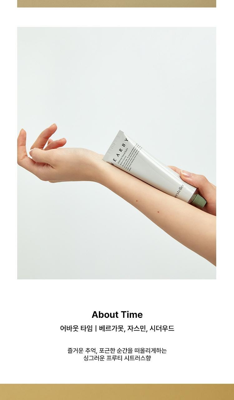 허스텔러 니어바이 인텐스 핸드 밤 어바웃 타임 50ml 상세페이지 7