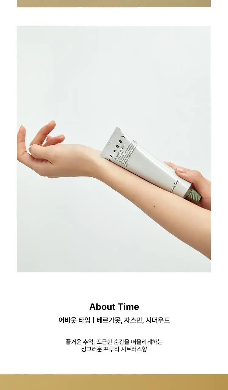 허스텔러 니어바이 인텐스 핸드 밤 어바웃 타임 50ml 상세페이지 8