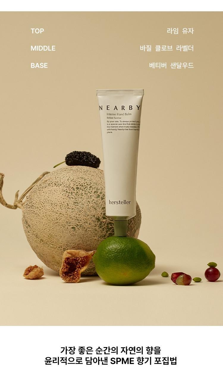 허스텔러 니어바이 인텐스 핸드 밤 어바웃 타임 50ml 상세페이지 11