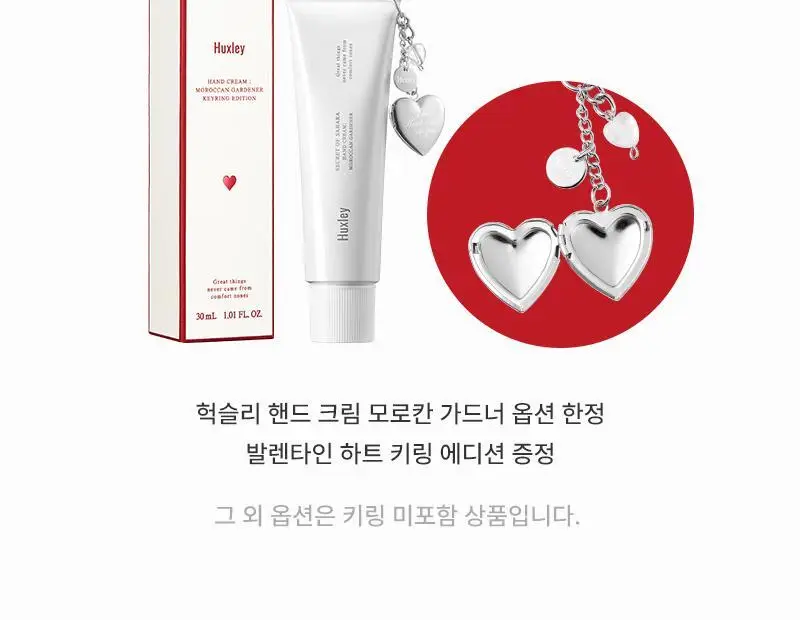 헉슬리 퍼퓸 핸드크림 6종 택 1 상세페이지 2