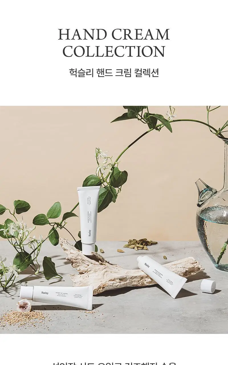 헉슬리 퍼퓸 핸드크림 6종 택 1 상세페이지 5