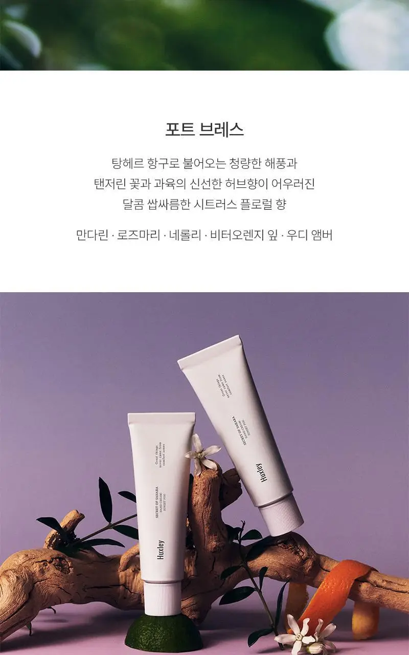 헉슬리 퍼퓸 핸드크림 6종 택 1 상세페이지 12