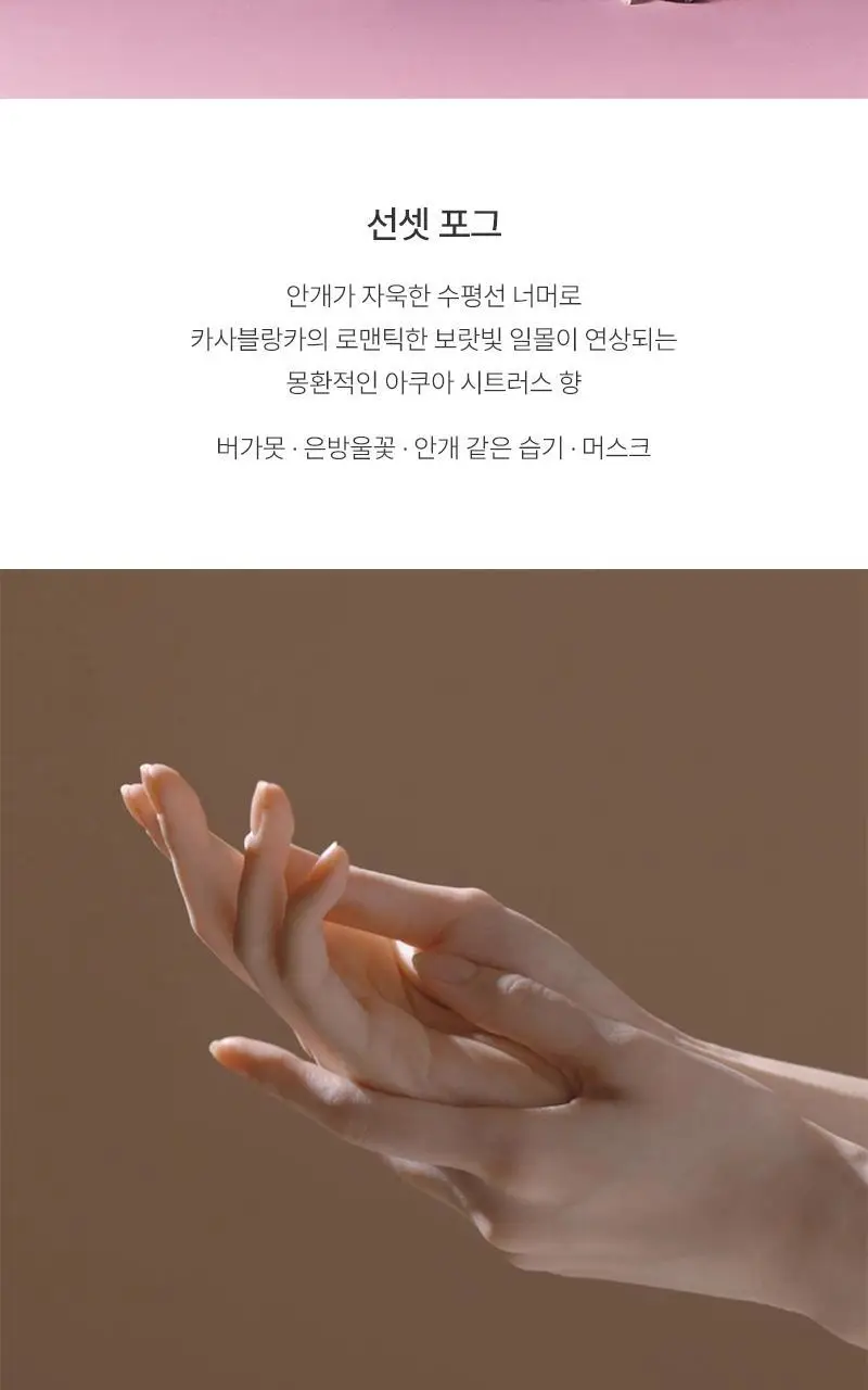 헉슬리 퍼퓸 핸드크림 6종 택 1 상세페이지 13