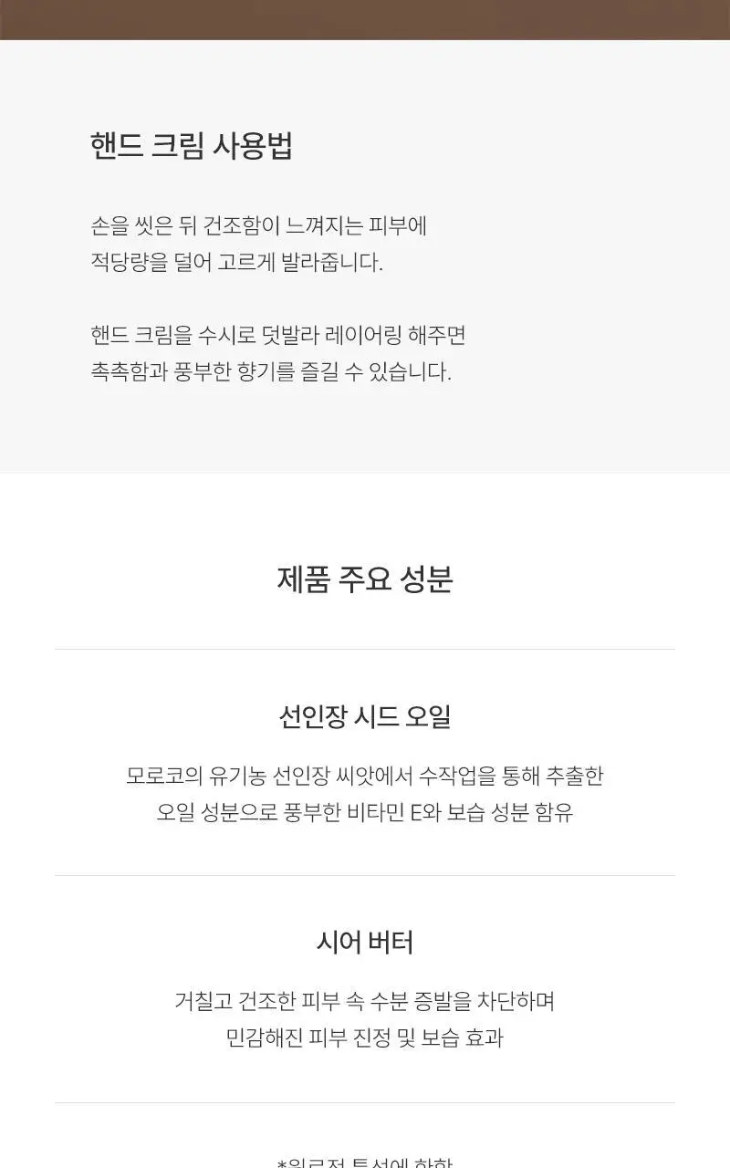 헉슬리 퍼퓸 핸드크림 6종 택 1 상세페이지 14