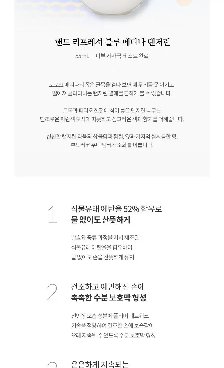 헉슬리 핸드 리프레셔 2종 택 1 상세페이지 4