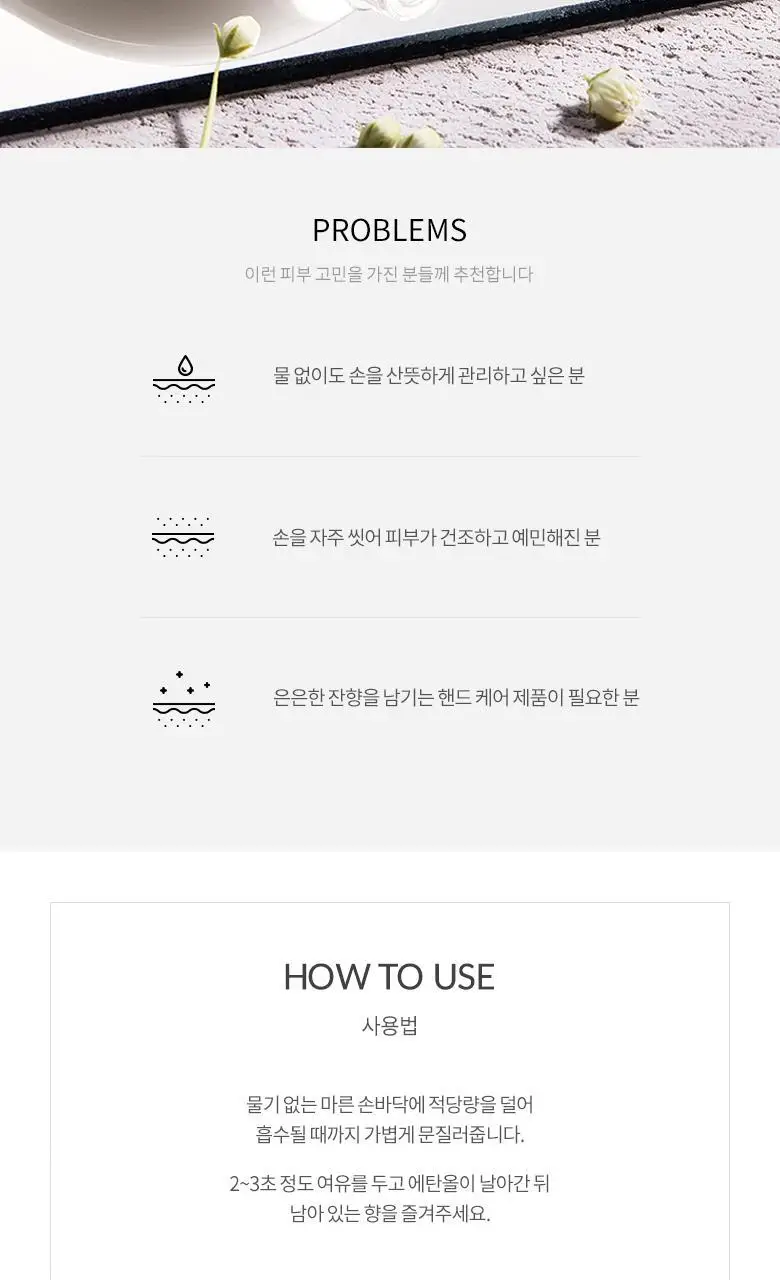 헉슬리 핸드 리프레셔 2종 택 1 상세페이지 6