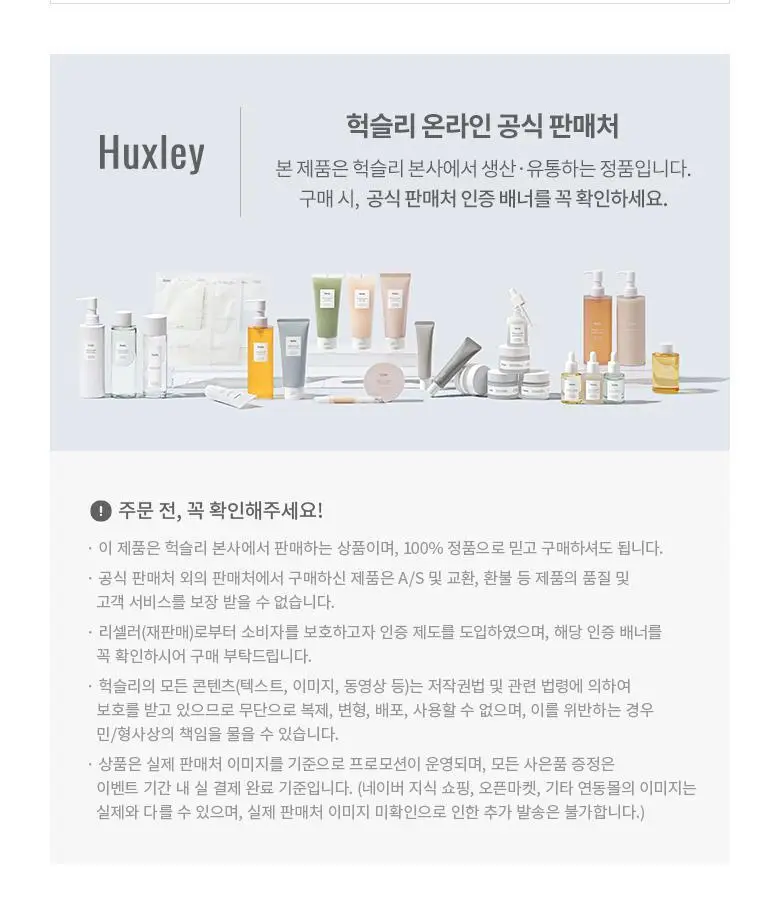 헉슬리 핸드 리프레셔 2종 택 1 상세페이지 7