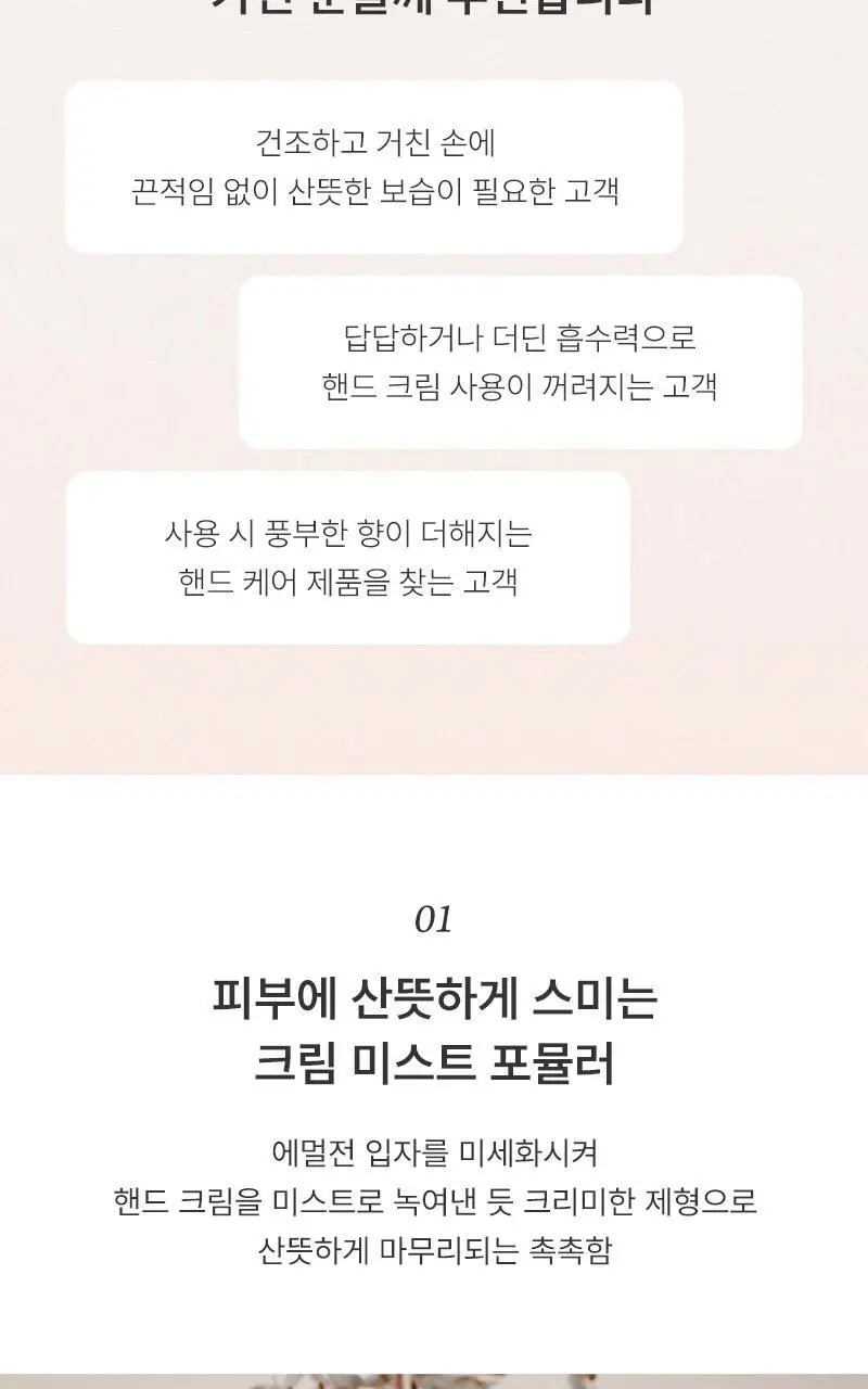 헉슬리 핸드 크림 미스트 35ml 3종 택 1 상세페이지 3