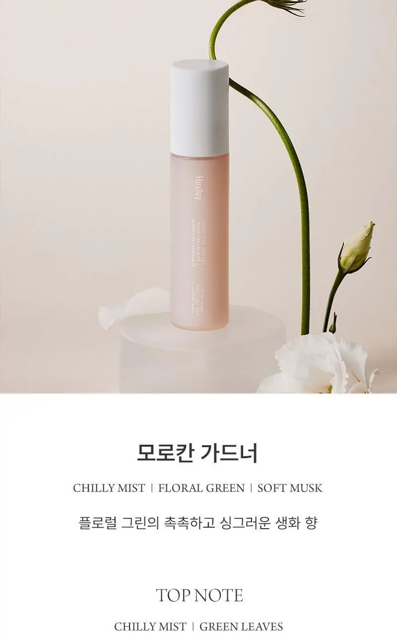 헉슬리 핸드 크림 미스트 35ml 3종 택 1 상세페이지 7