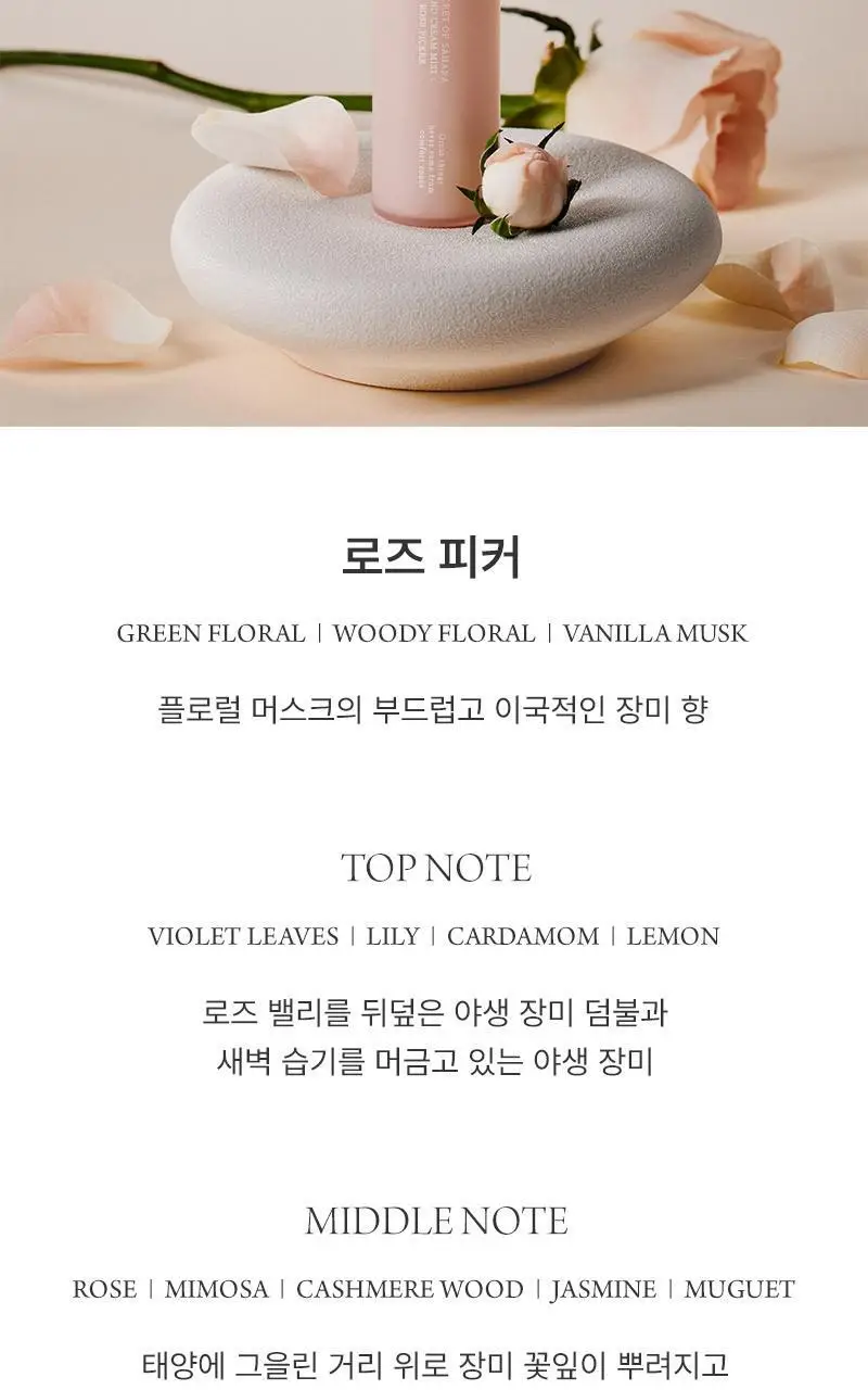 헉슬리 핸드 크림 미스트 35ml 3종 택 1 상세페이지 9