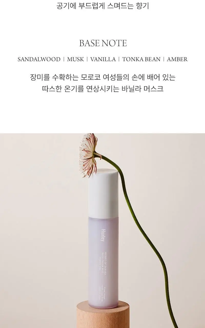 헉슬리 핸드 크림 미스트 35ml 3종 택 1 상세페이지 10