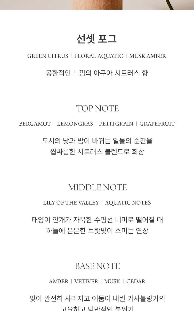 헉슬리 핸드 크림 미스트 35ml 3종 택 1 상세페이지 11
