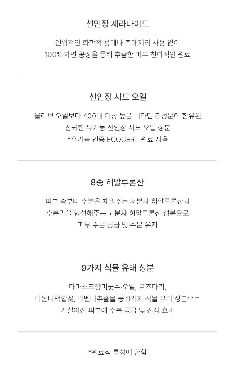 헉슬리 핸드 크림 미스트 35ml 3종 택 1 상세페이지 13