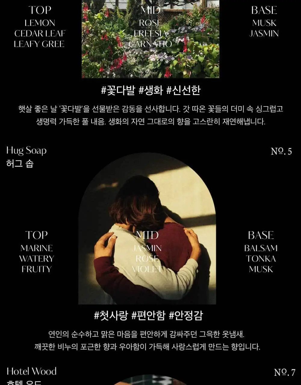 헤트라스 망고씨드버터 퍼퓸 핸드크림 50ml 헬로키티 에디션 포함 10종 택1 상세페이지 5
