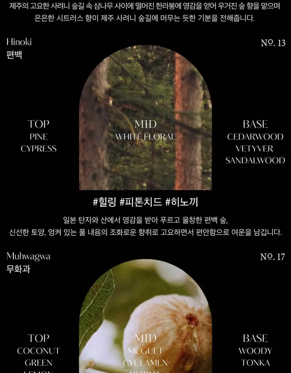 헤트라스 망고씨드버터 퍼퓸 핸드크림 50ml 헬로키티 에디션 포함 10종 택1 상세페이지 7
