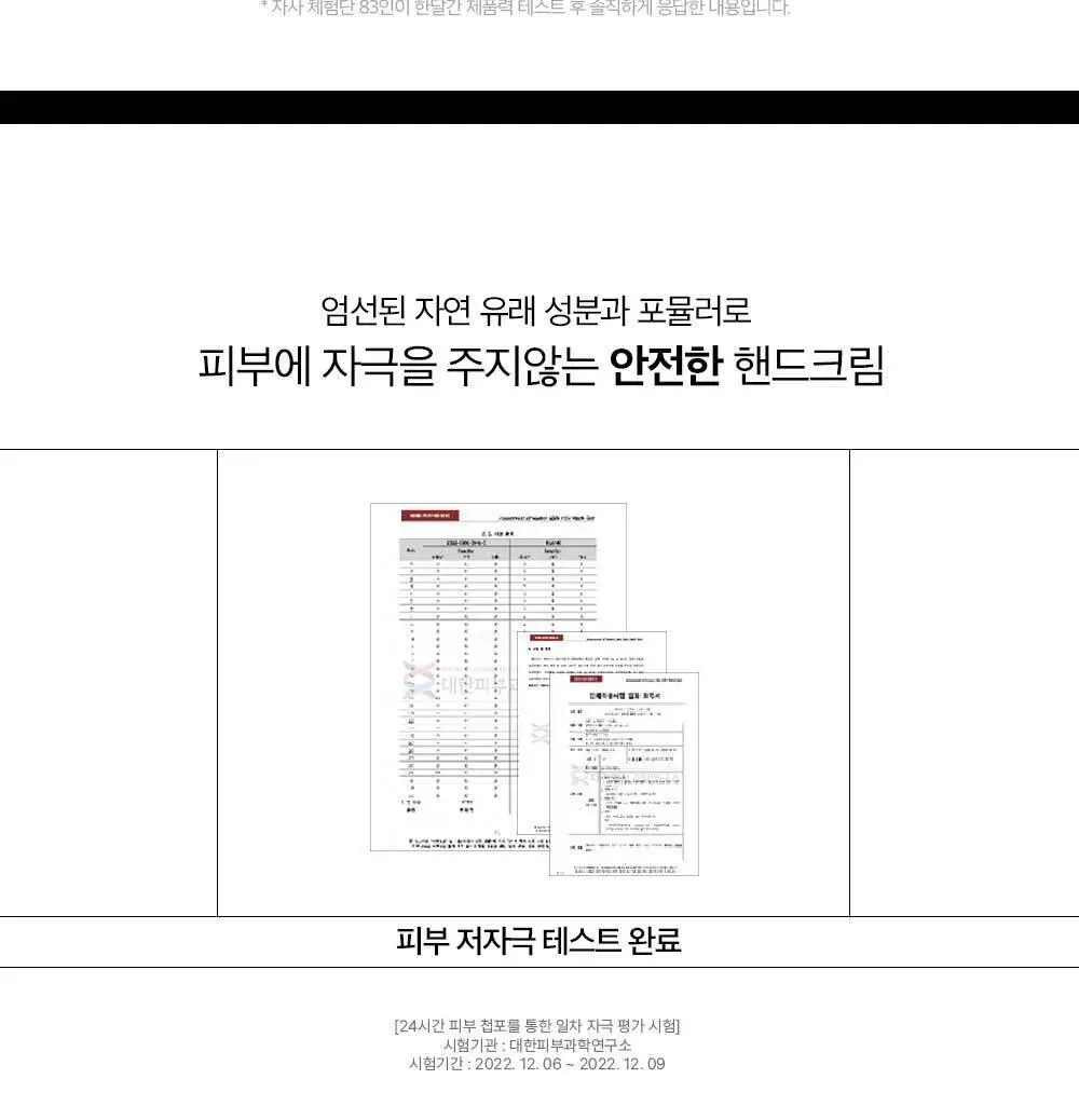 헤트라스 망고씨드버터 퍼퓸 핸드크림 50ml 헬로키티 에디션 포함 10종 택1 상세페이지 11