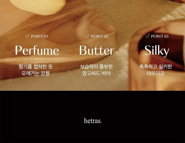 헤트라스 망고씨드버터 퍼퓸 핸드크림 50ml 헬로키티 에디션 포함 10종 택1 상세페이지 16