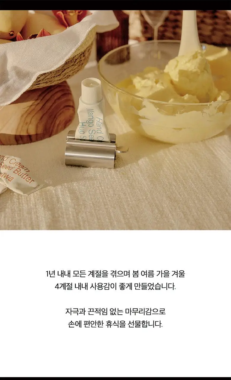 헤트라스 망고씨드버터 퍼퓸 핸드크림 50ml 헬로키티 에디션 포함 10종 택1 상세페이지 17