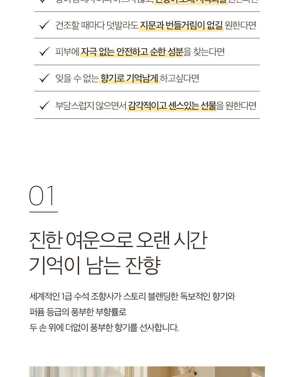 헤트라스 망고씨드버터 퍼퓸 핸드크림 50ml 헬로키티 에디션 포함 10종 택1 상세페이지 27