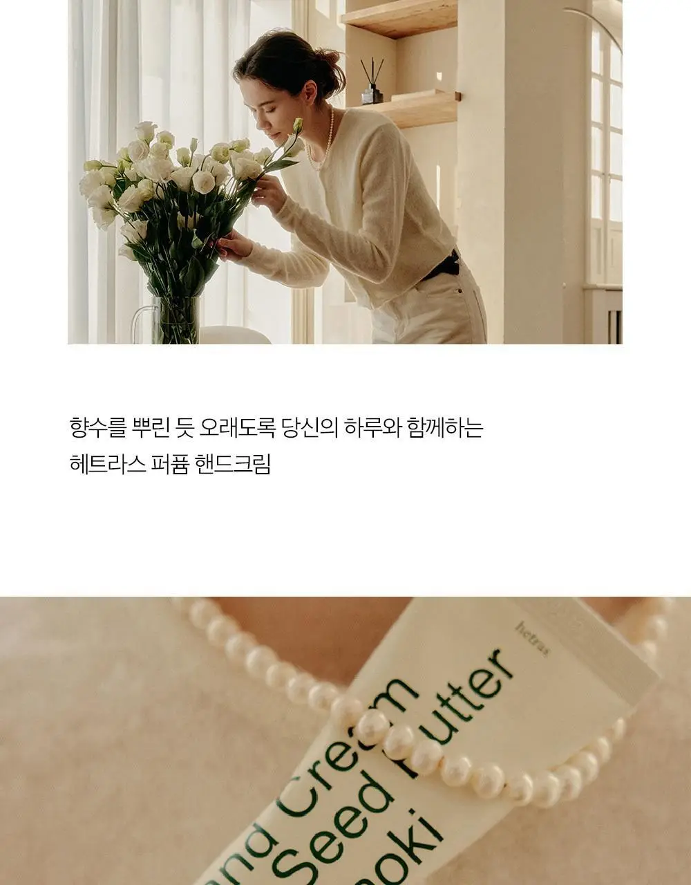 헤트라스 망고씨드버터 퍼퓸 핸드크림 50ml 헬로키티 에디션 포함 10종 택1 상세페이지 28