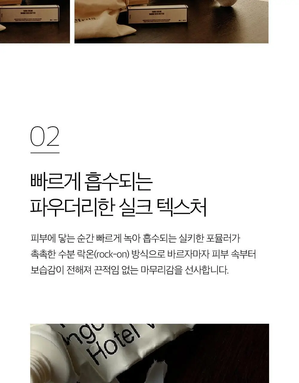 헤트라스 망고씨드버터 퍼퓸 핸드크림 50ml 헬로키티 에디션 포함 10종 택1 상세페이지 32