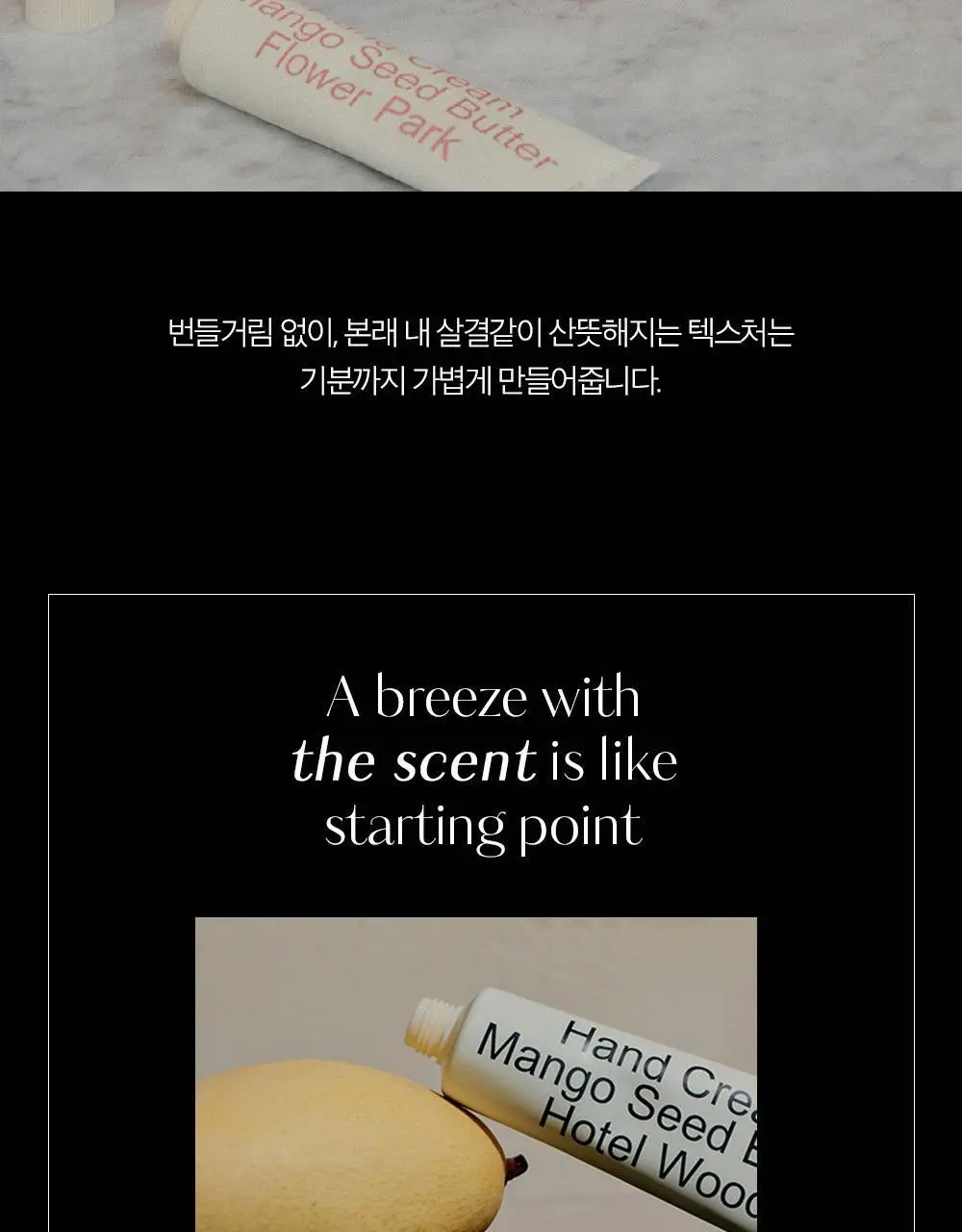 헤트라스 망고씨드버터 퍼퓸 핸드크림 50ml 헬로키티 에디션 포함 10종 택1 상세페이지 34