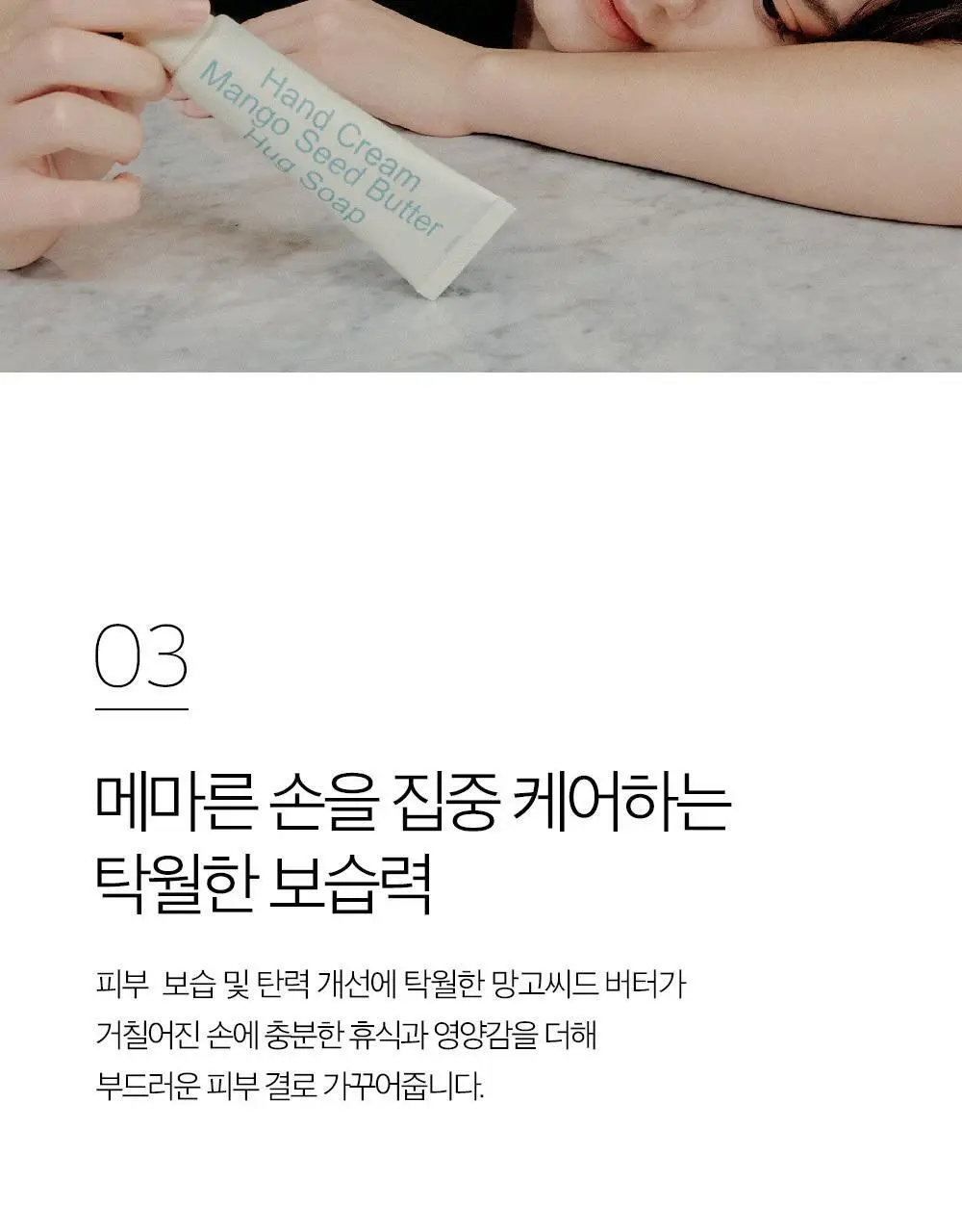 헤트라스 망고씨드버터 퍼퓸 핸드크림 50ml 헬로키티 에디션 포함 10종 택1 상세페이지 37