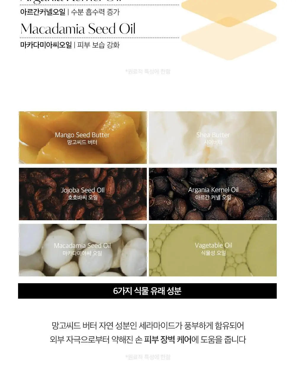헤트라스 망고씨드버터 퍼퓸 핸드크림 50ml 헬로키티 에디션 포함 10종 택1 상세페이지 40