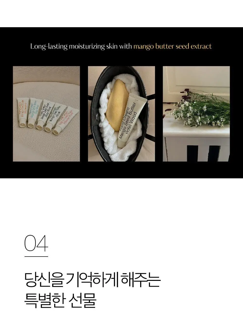 헤트라스 망고씨드버터 퍼퓸 핸드크림 50ml 헬로키티 에디션 포함 10종 택1 상세페이지 42