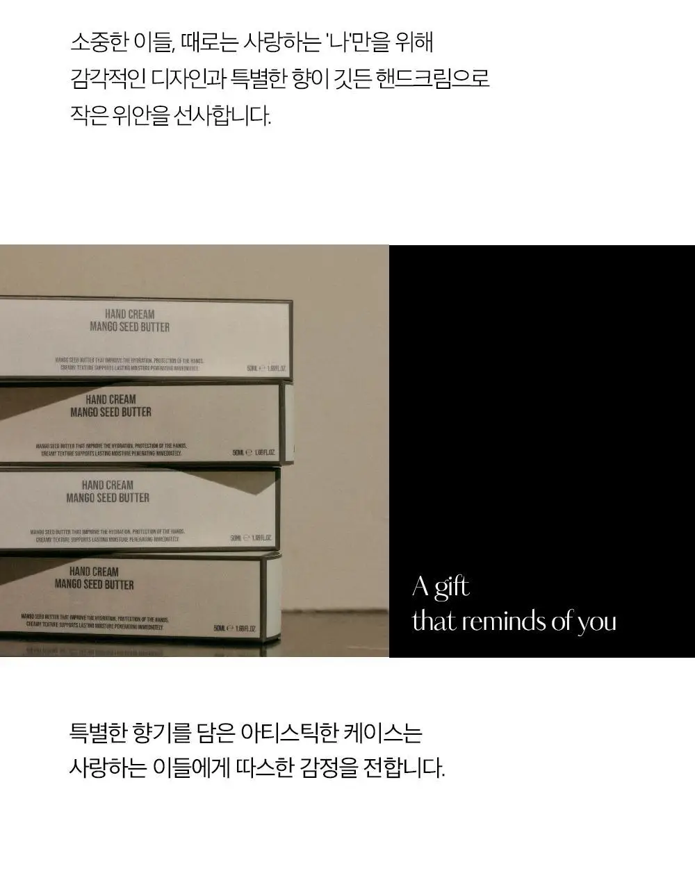 헤트라스 망고씨드버터 퍼퓸 핸드크림 50ml 헬로키티 에디션 포함 10종 택1 상세페이지 43