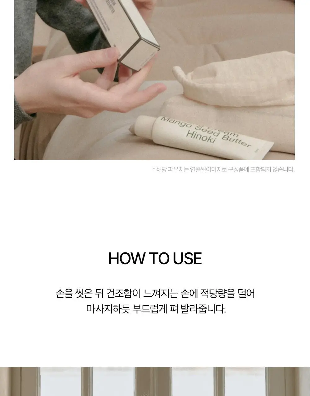 헤트라스 망고씨드버터 퍼퓸 핸드크림 50ml 헬로키티 에디션 포함 10종 택1 상세페이지 45