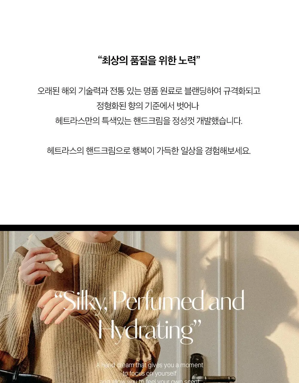 헤트라스 망고씨드버터 퍼퓸 핸드크림 50ml 헬로키티 에디션 포함 10종 택1 상세페이지 49