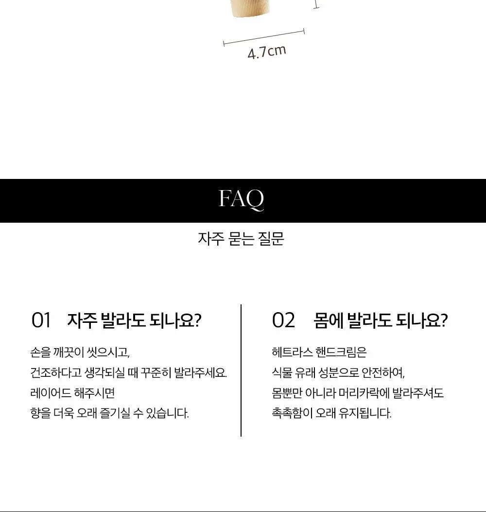 헤트라스 망고씨드버터 퍼퓸 핸드크림 50ml 헬로키티 에디션 포함 10종 택1 상세페이지 51