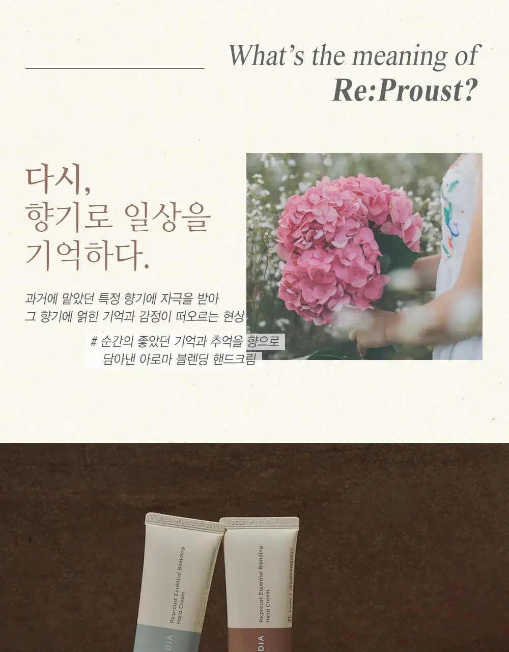 후르디아 리프루스트 에센셜블렌딩 핸드크림 그리너리 50g 상세페이지 6