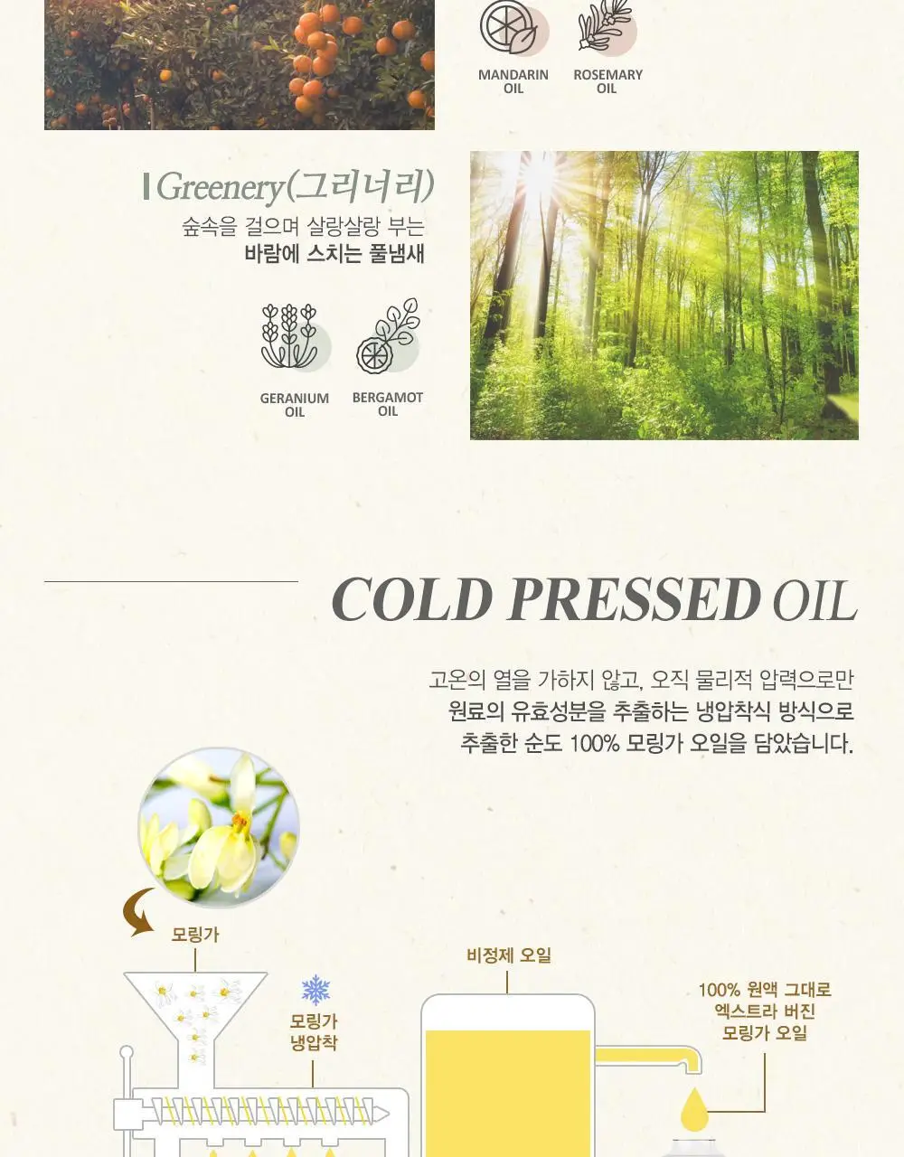 후르디아 리프루스트 에센셜블렌딩 핸드크림 그리너리 50g 상세페이지 8