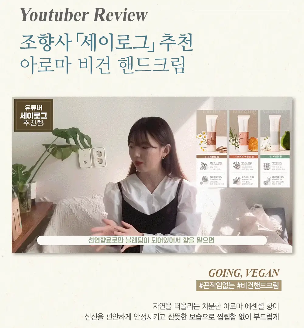 후르디아 리프루스트 에센셜블렌딩 핸드크림 다즐링 50g 상세페이지 5