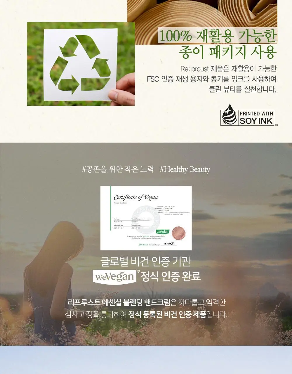 후르디아 리프루스트 에센셜블렌딩 핸드크림 다즐링 50g 상세페이지 14