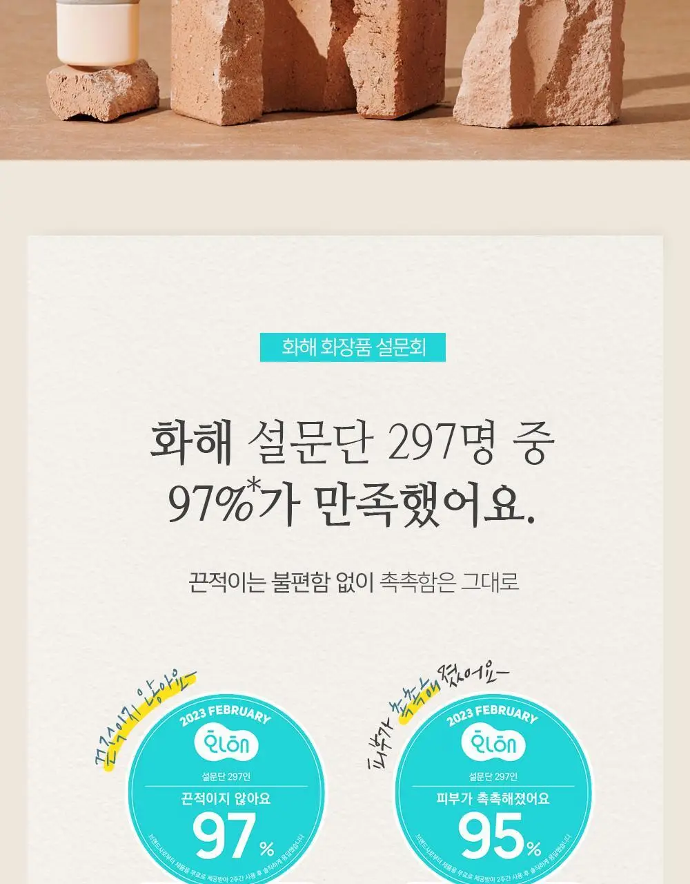 후르디아 리프루스트 에센셜블렌딩 핸드크림 얼시 50g 상세페이지 2