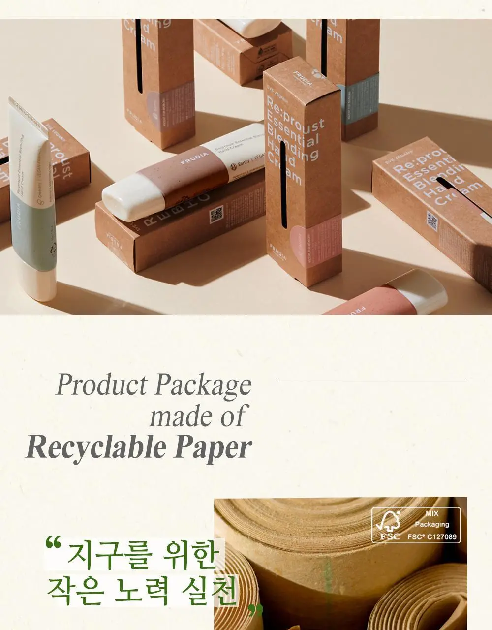 후르디아 리프루스트 에센셜블렌딩 핸드크림 얼시 50g 상세페이지 13