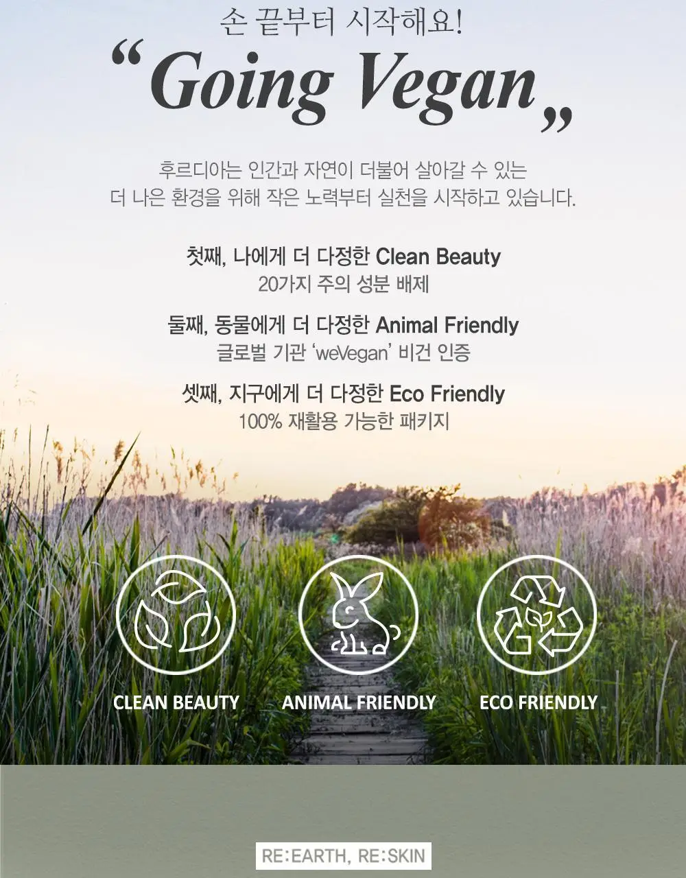 후르디아 리프루스트 에센셜블렌딩 핸드크림 얼시 50g 상세페이지 15