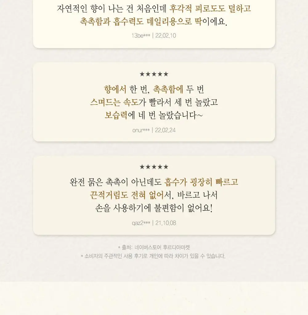 후르디아 리프루스트 에센셜블렌딩 핸드크림50g 3종 택1 상세페이지 4