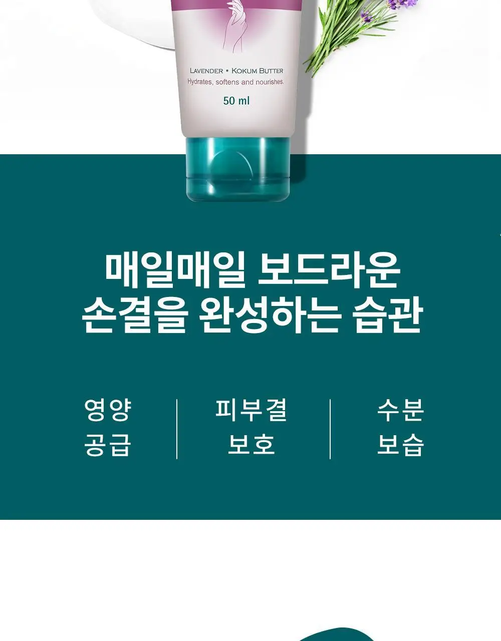 히말라야 너리싱 핸드크림 50ml 상세페이지 2