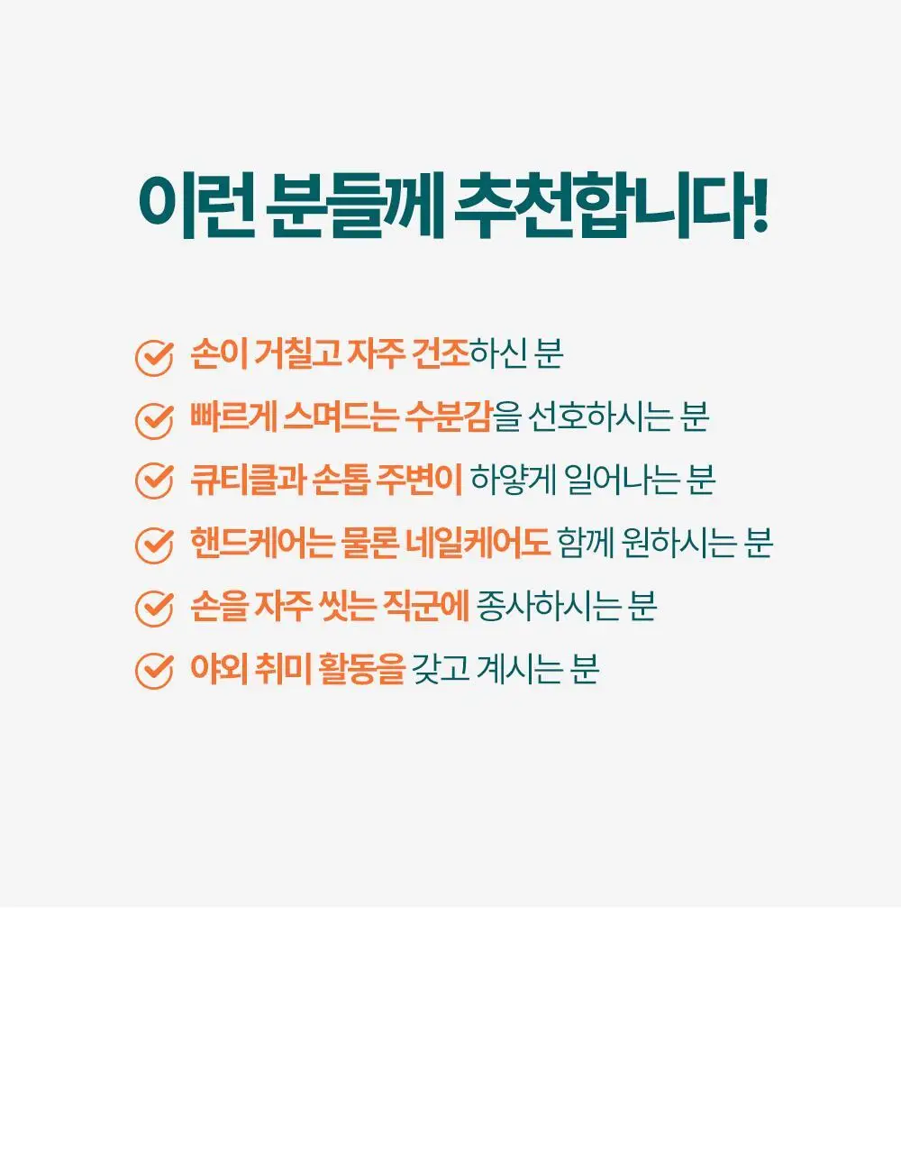 히말라야 너리싱 핸드크림 50ml 상세페이지 17