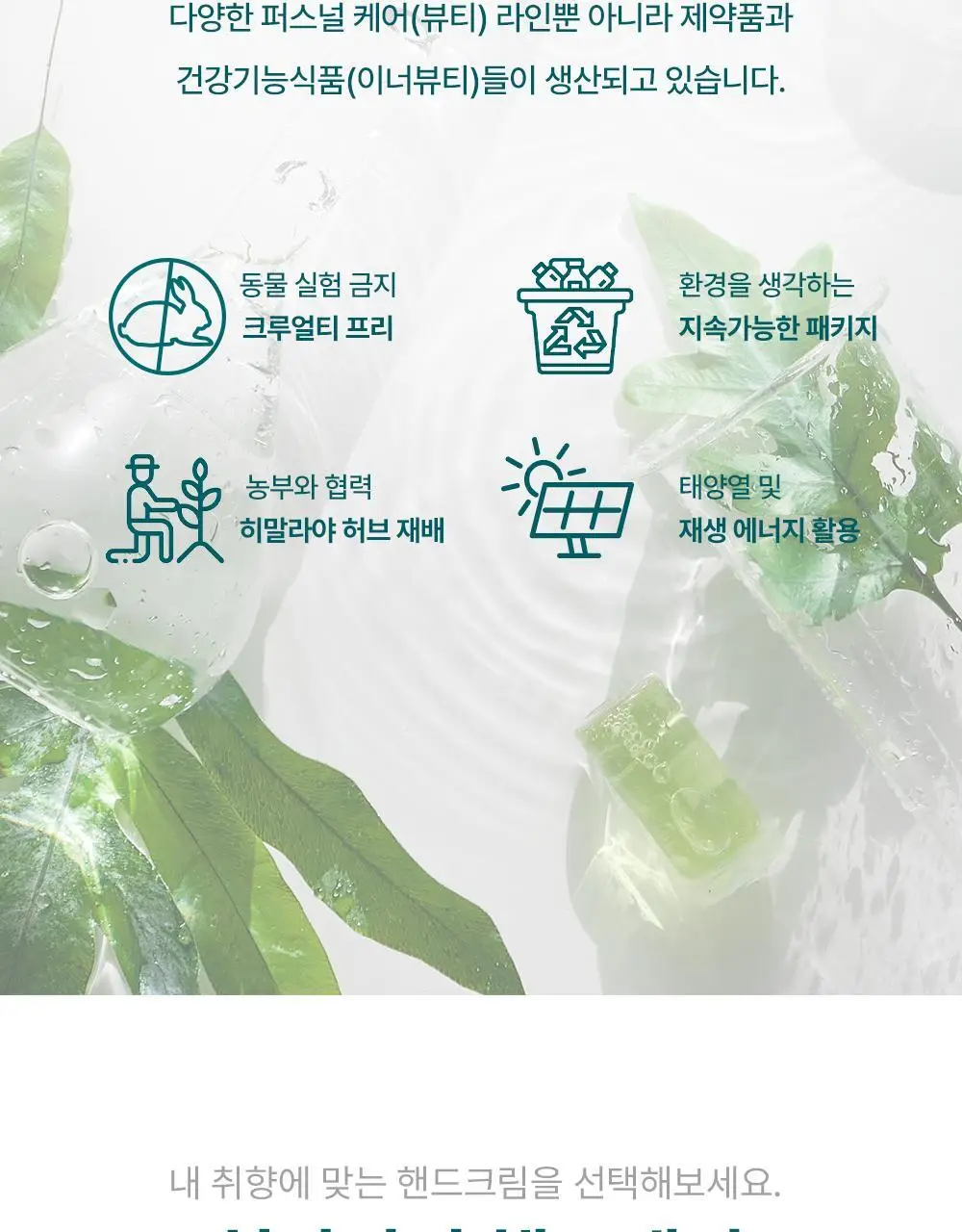히말라야 너리싱 핸드크림 50ml 상세페이지 19