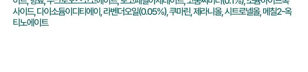 히말라야 너리싱 핸드크림 50ml 상세페이지 22