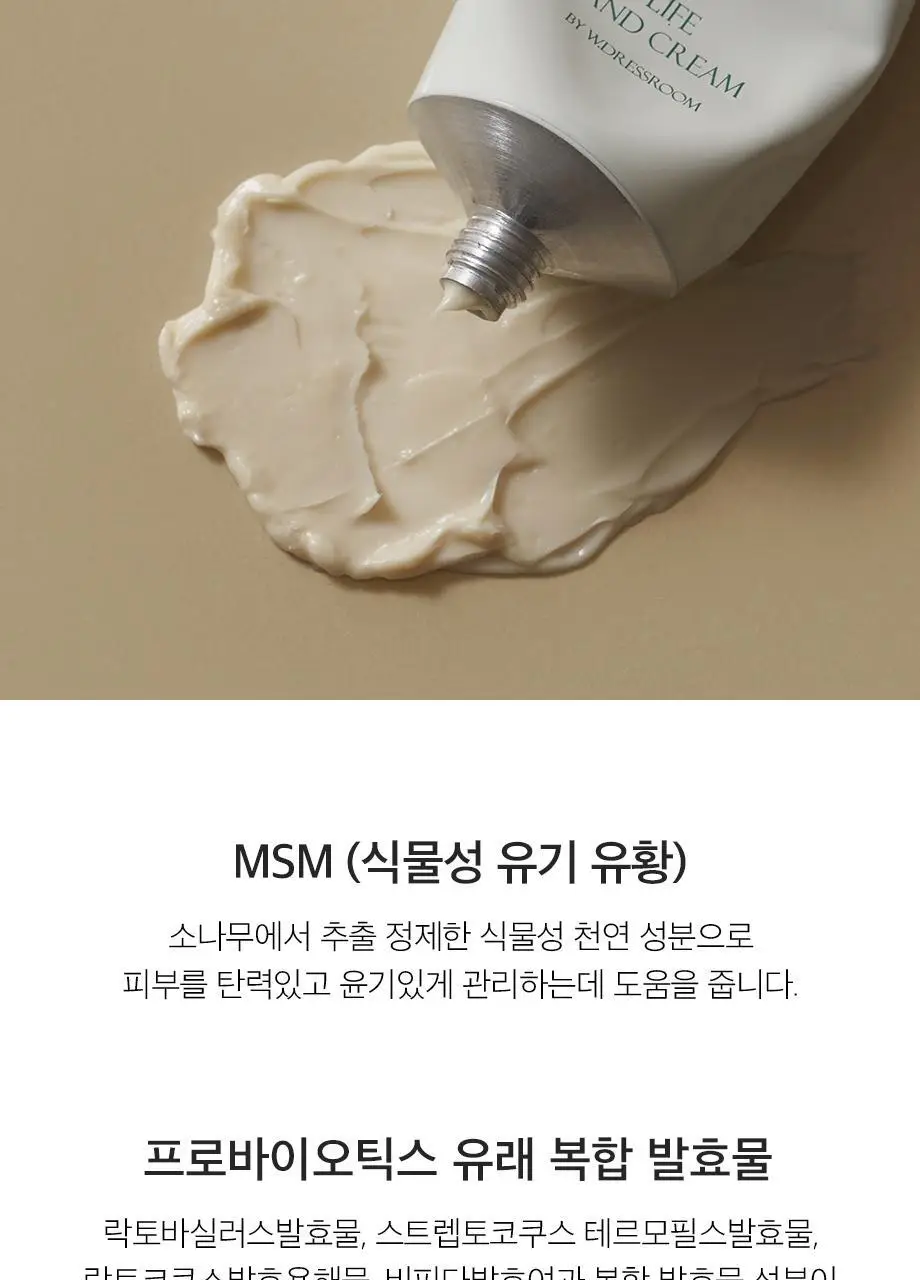 W.DRESSROOM 라이프 핸드크림 3종 택 1 상세페이지 27