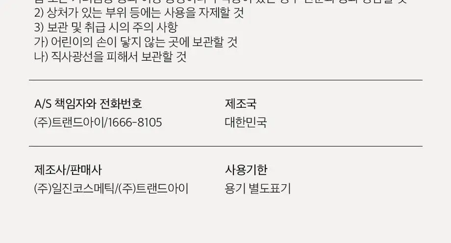 W.DRESSROOM 라이프 핸드크림 3종 택 1 상세페이지 37